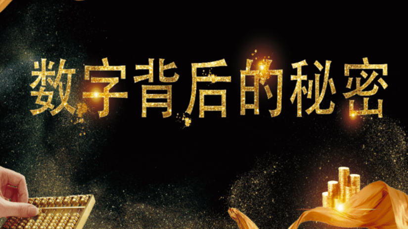 探索7777788888王中王最新奇遇:數(shù)字謎團(tuán)的深層對(duì)話