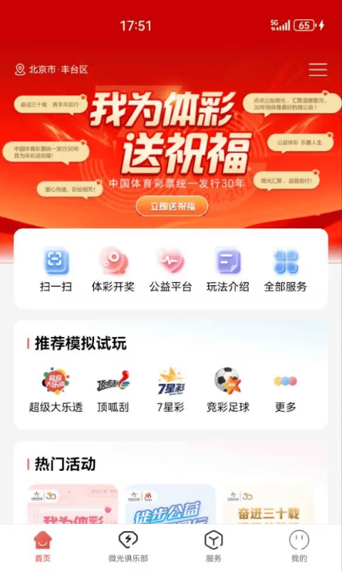 未來茶館的奇遇：2025新奧天天開好彩新奧彩免費版背后的數(shù)字生活猜想
