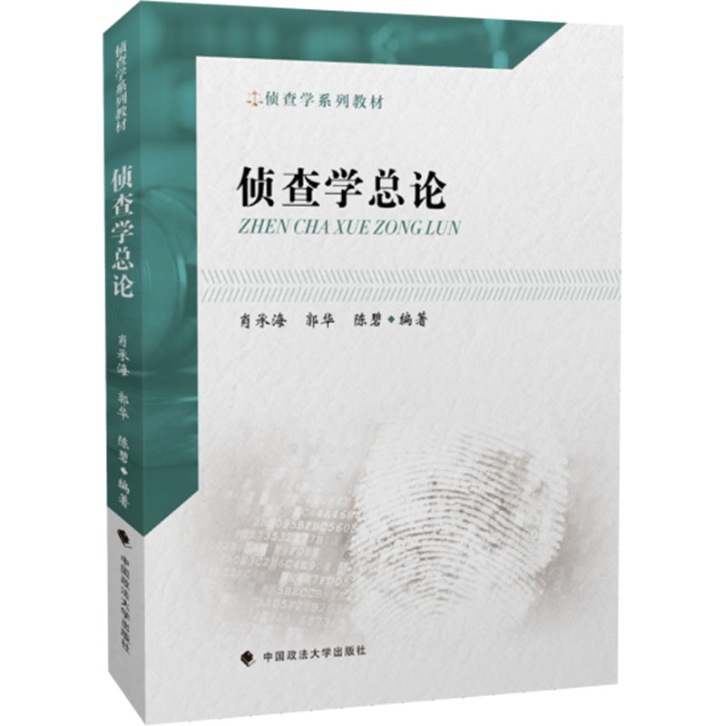 深度解析：偵查學(xué)出來(lái)是什么警察？一文掌握就業(yè)全貌與前景