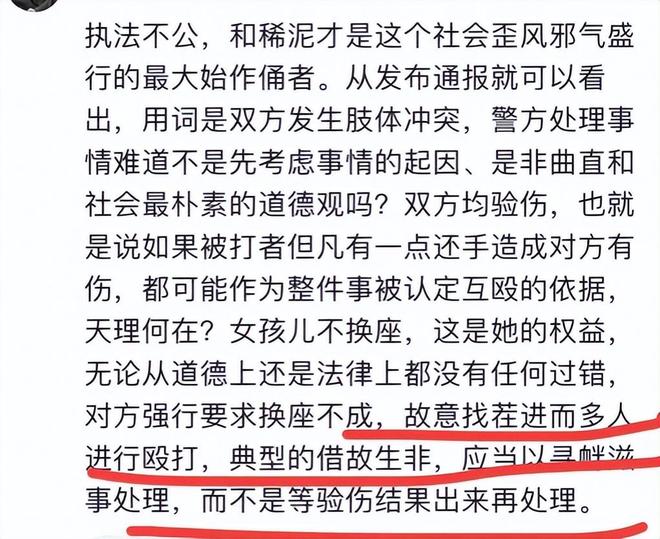 7777788888管家婆鳳凰網(wǎng)：輿論熱點背后的多維博弈與社會反思