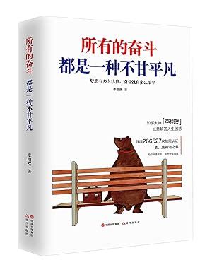 夢回唐朝 第9頁