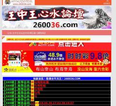 王中王心水王中王論壇：深度解析其核心價(jià)值與用戶體驗(yàn)優(yōu)化策略