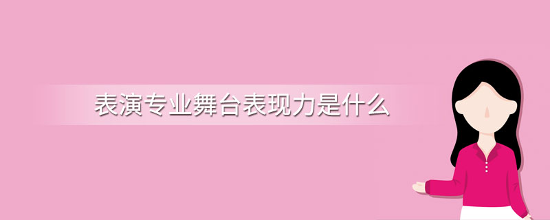 深度解析：娛樂(lè)圈中'她又野又嗲'的獨(dú)特魅力與成功密碼