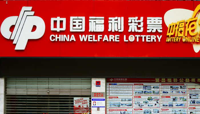 “7777788888新王中王彩”掀爭議風(fēng)暴:數(shù)字彩票新局與社會輿論博弈