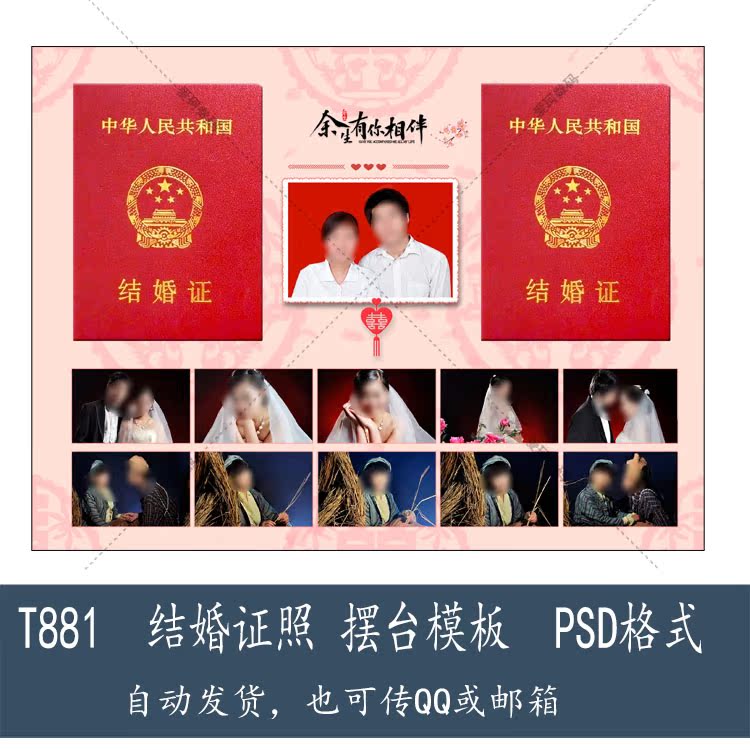 結(jié)婚證件照要求：2024最新指南，幸福登記必備全攻略