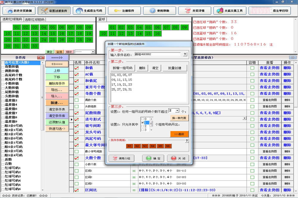 2025港彩開(kāi)獎(jiǎng)歷史記錄深度解析：查詢、分析與價(jià)值全攻略