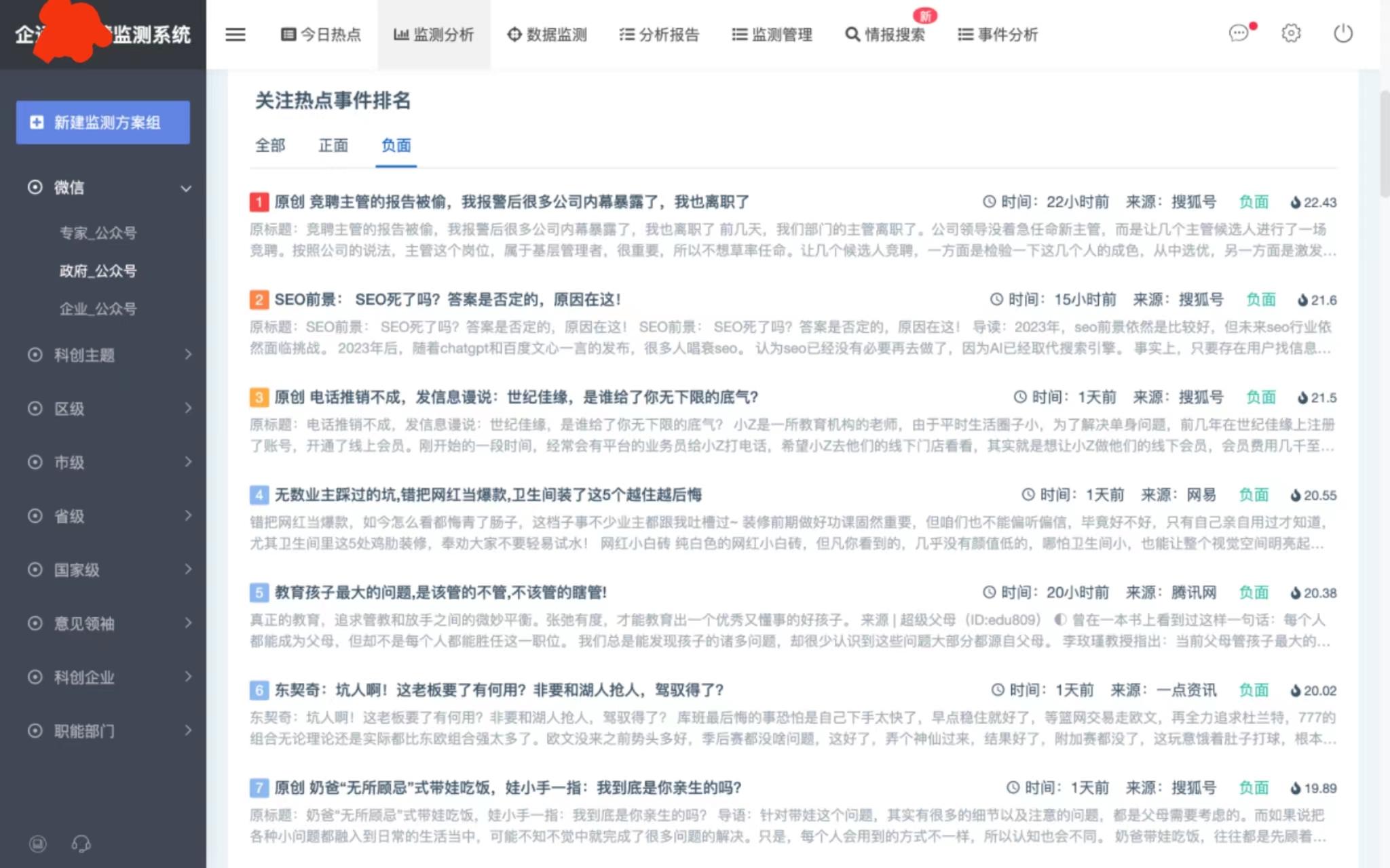 777788888管家婆中特功能引爆輿論場(chǎng)：一場(chǎng)數(shù)字工具的社會(huì)博弈