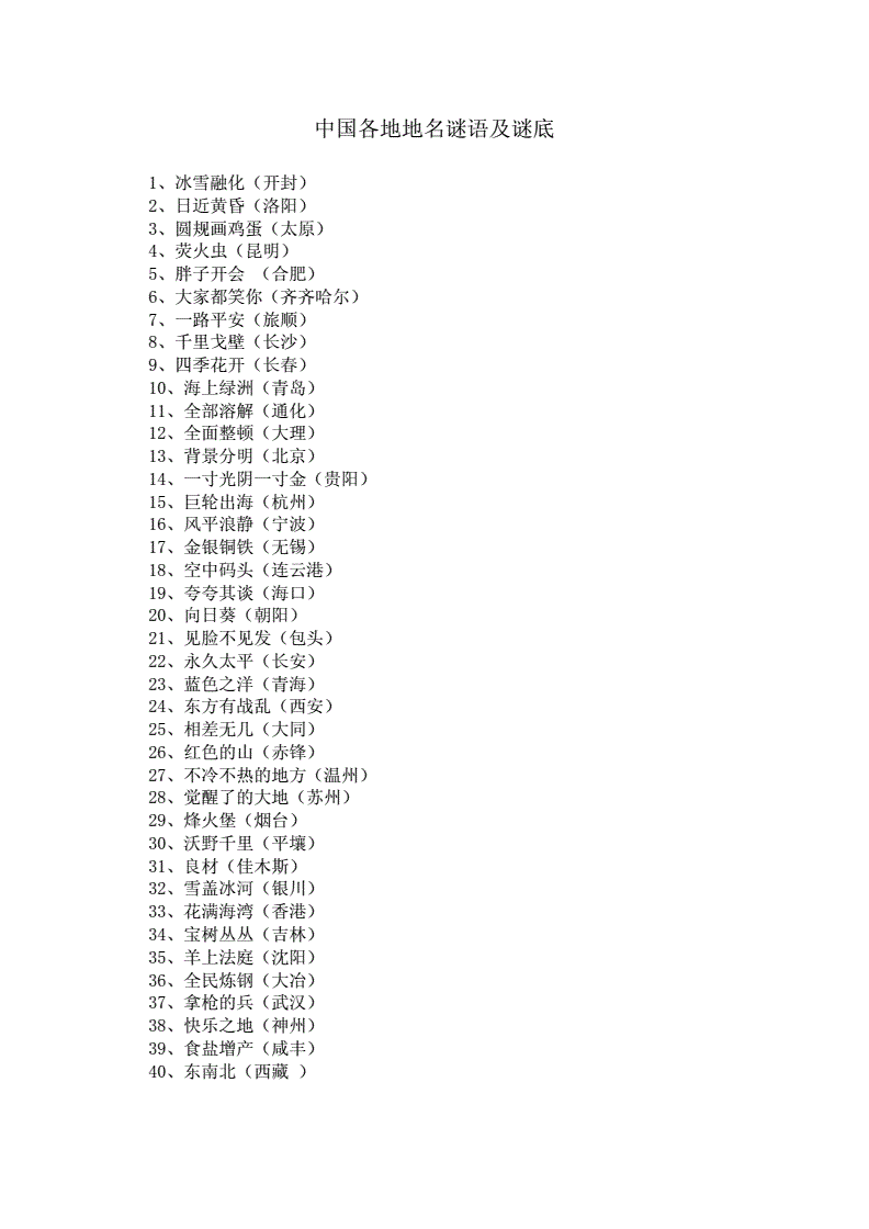 2025新澳門天天精準(zhǔn)大全謎語深度解析：策略、趨勢與解密攻略