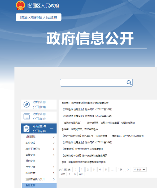 香港免費(fèi)公開資料大全網(wǎng):數(shù)據(jù)開放與隱私保護(hù)的輿論博弈