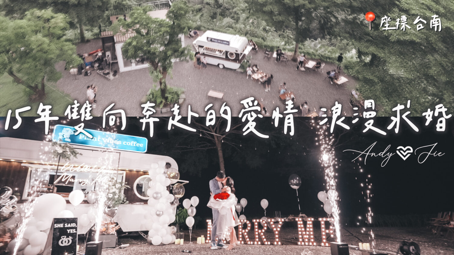 星光交錯的茶話：林志穎愛她老婆還是愛林心如的往事與當下