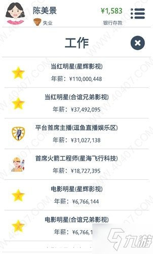 演員招聘信息全攻略：洞察行業(yè)機遇與求職技巧