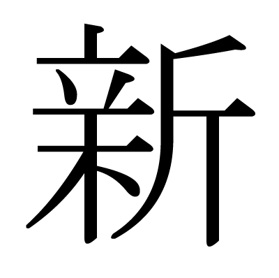 時間深海的密碼：解讀新澳門開獎結果記錄歷史的軌跡與變遷