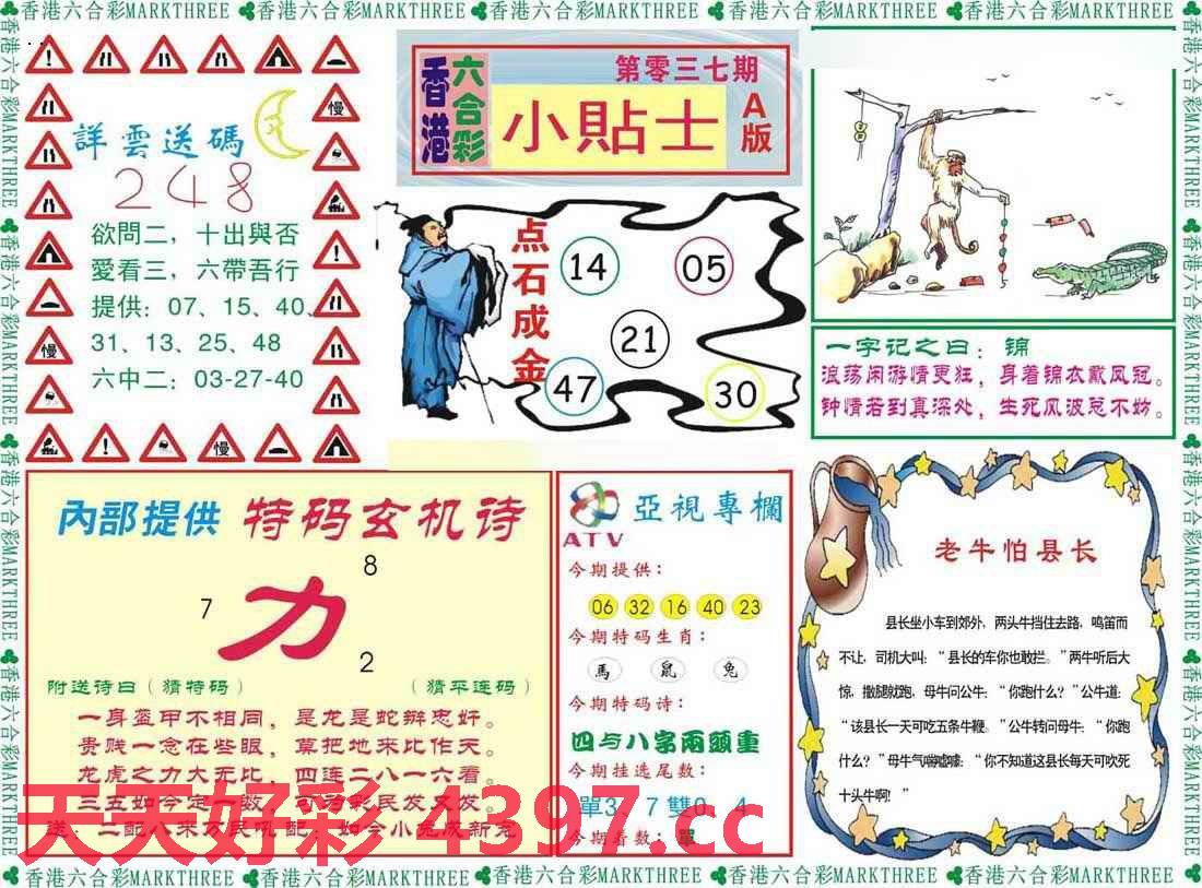 深度解析：7777788888王中王開獎最新玄機(jī)背后的信息探尋與風(fēng)險防范