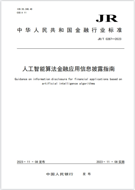 2025年新奧正版資料2025:一場關乎未來能源格局的輿論博弈