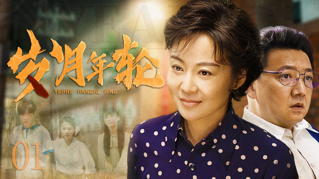 精讀《麻花影視媳婦的美好時(shí)代》：劇情回顧、在線觀看與經(jīng)典價(jià)值深度解析