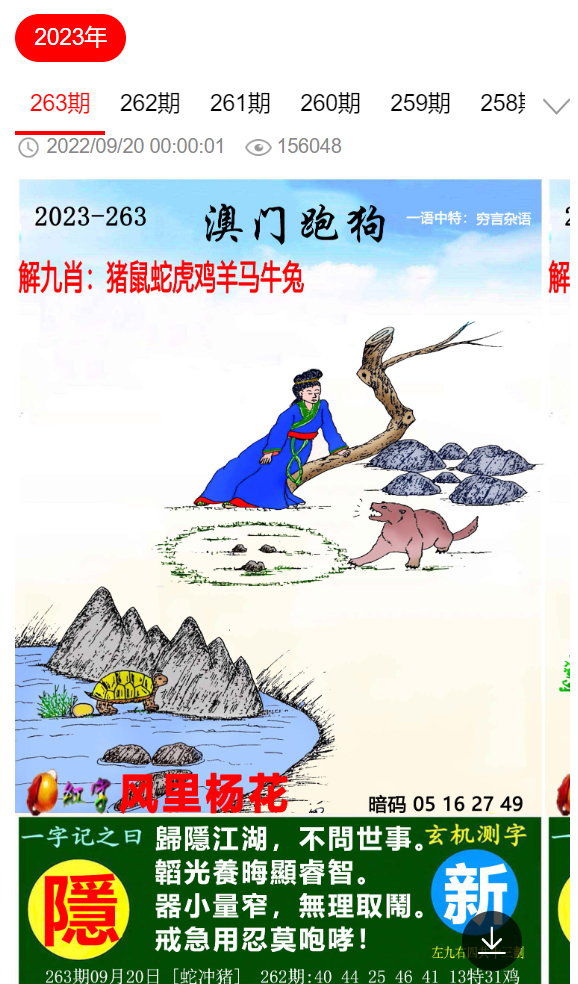 7777888888免費(fèi)四肖深度解析:如何理性看待與識(shí)別信息陷阱