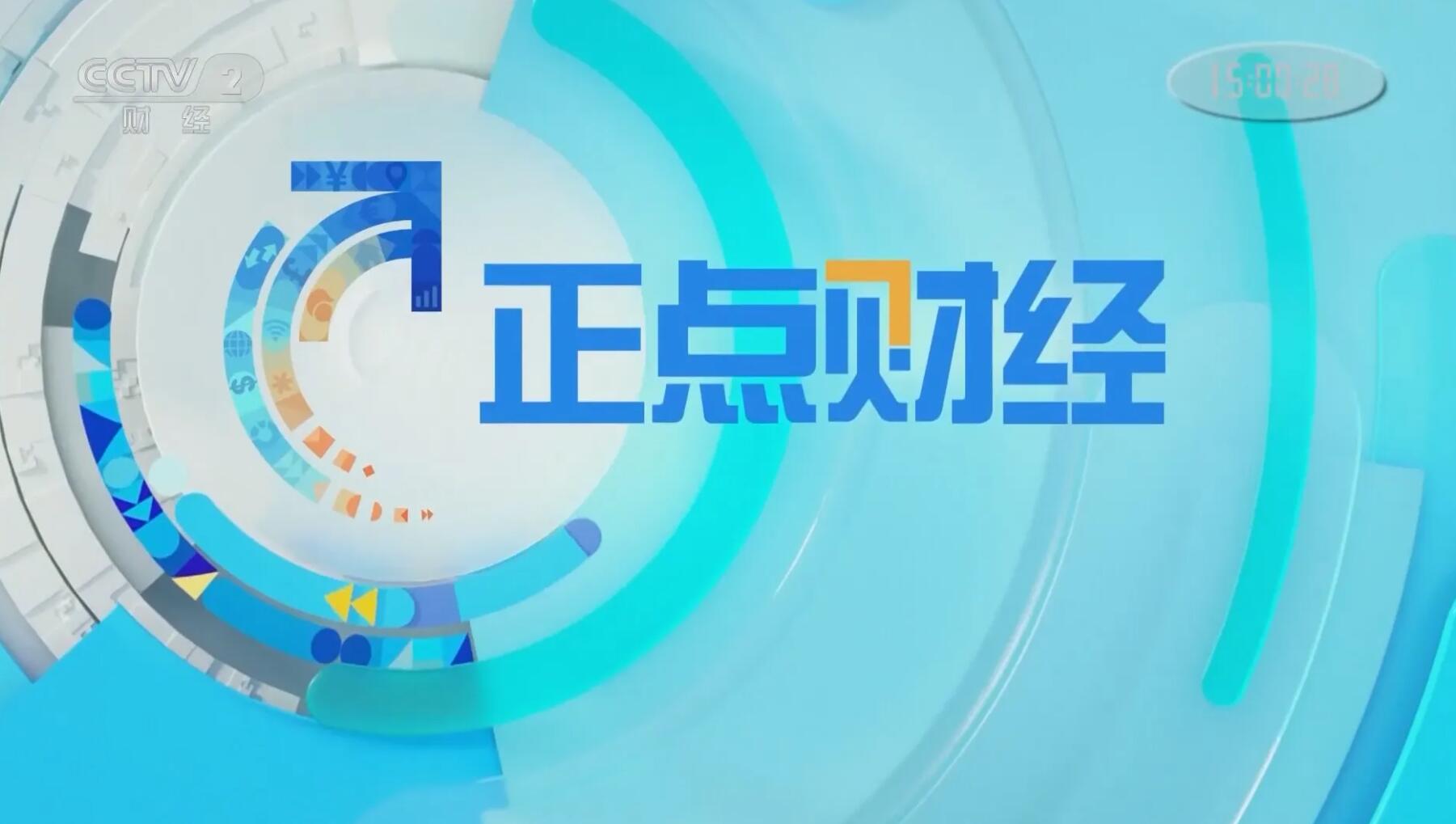 今天上午10點新聞深度解析：必知要點、財經(jīng)動態(tài)與生活影響全攻略