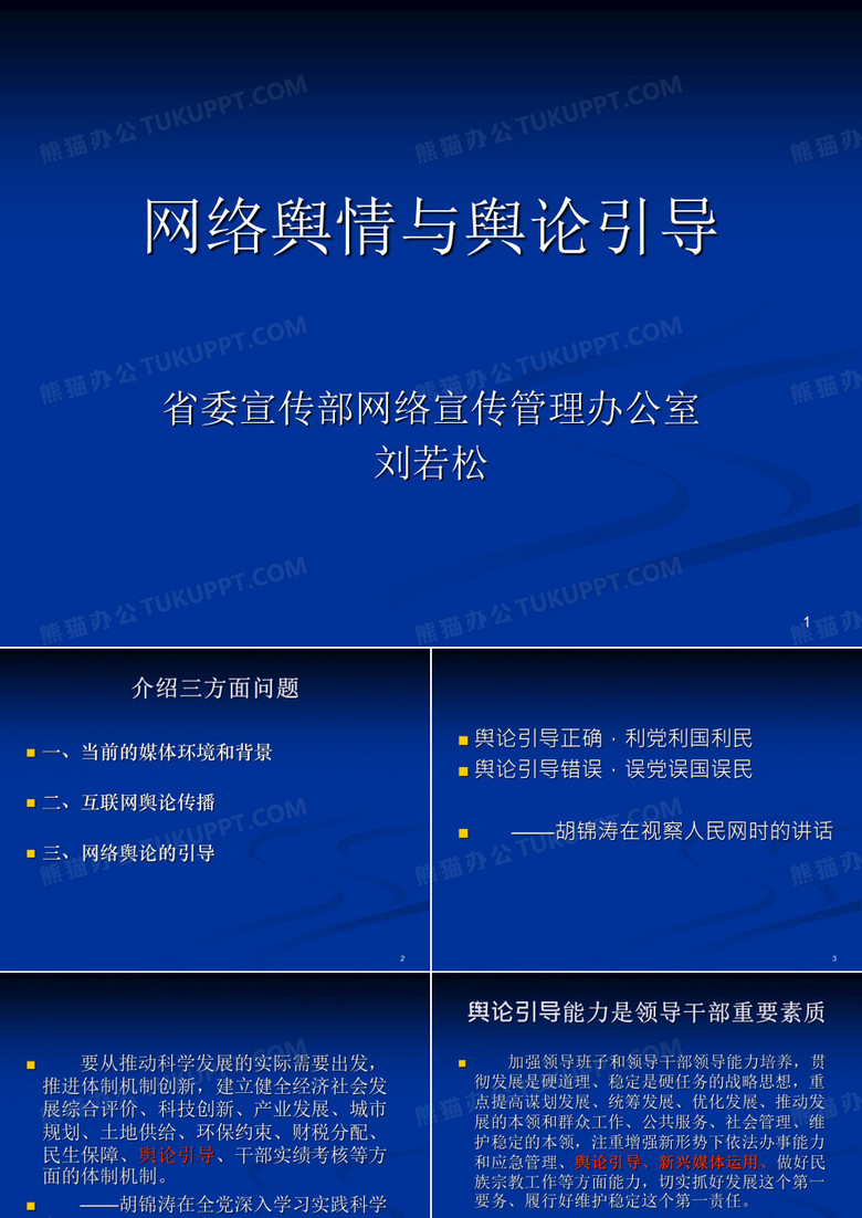 “新門內(nèi)部資料精準期期”引發(fā)的社會博弈與輿論審視