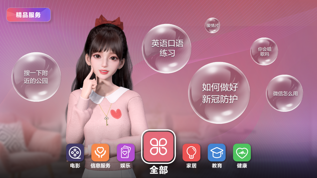 77777888888免費(fèi)管家：未來智能服務(wù)的多元場景勾勒與影響特寫