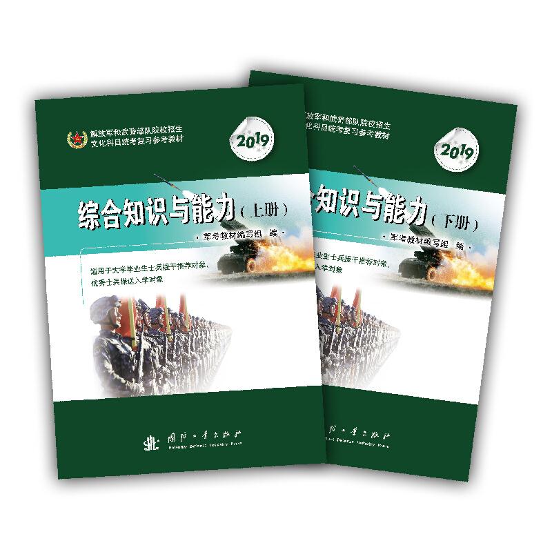 成都武警警官學(xué)校深度解析：招生、專業(yè)與未來發(fā)展全攻略