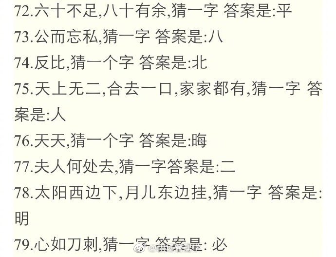 新澳門天天免費(fèi)謎語解法:超實用技巧與深度策略解析