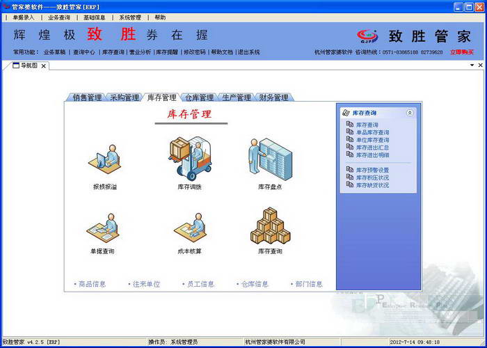 管家婆一和中特深度解析:助您實(shí)現(xiàn)企業(yè)智慧化一體管理