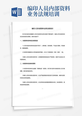新門內(nèi)部資料最新更新：深度解析其核心價(jià)值與獲取策略