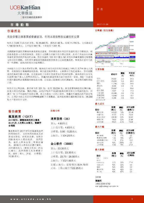 香港最準(zhǔn)最快的資料深度解析：掌握精準(zhǔn)信息，助力明智決策