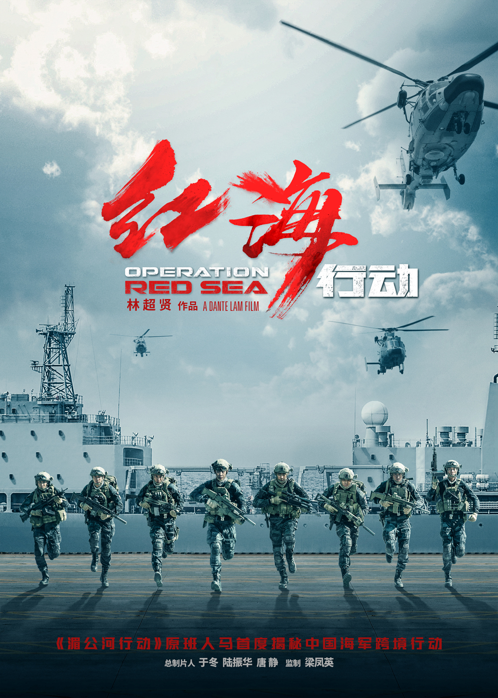 紅海行動什么艦？深度揭秘電影中的中國海軍主力艦艇與真實原型