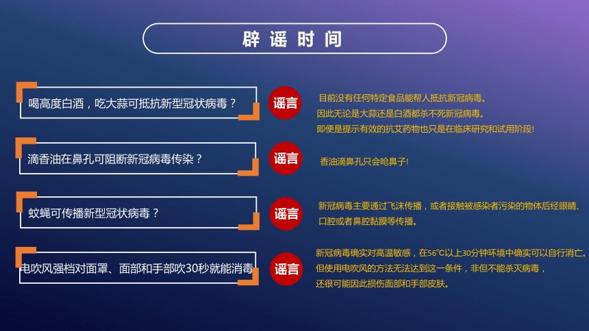 冰封女王 第5頁