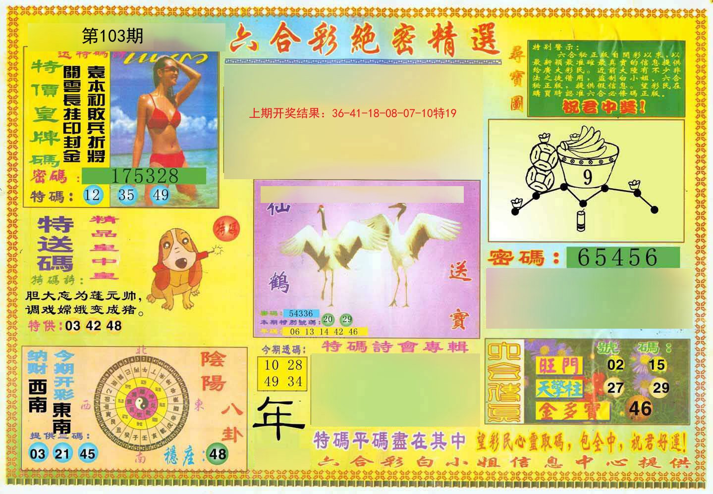 迷霧重重：探尋7777788888王中王開獎最新玄機(jī)背后的真相之旅