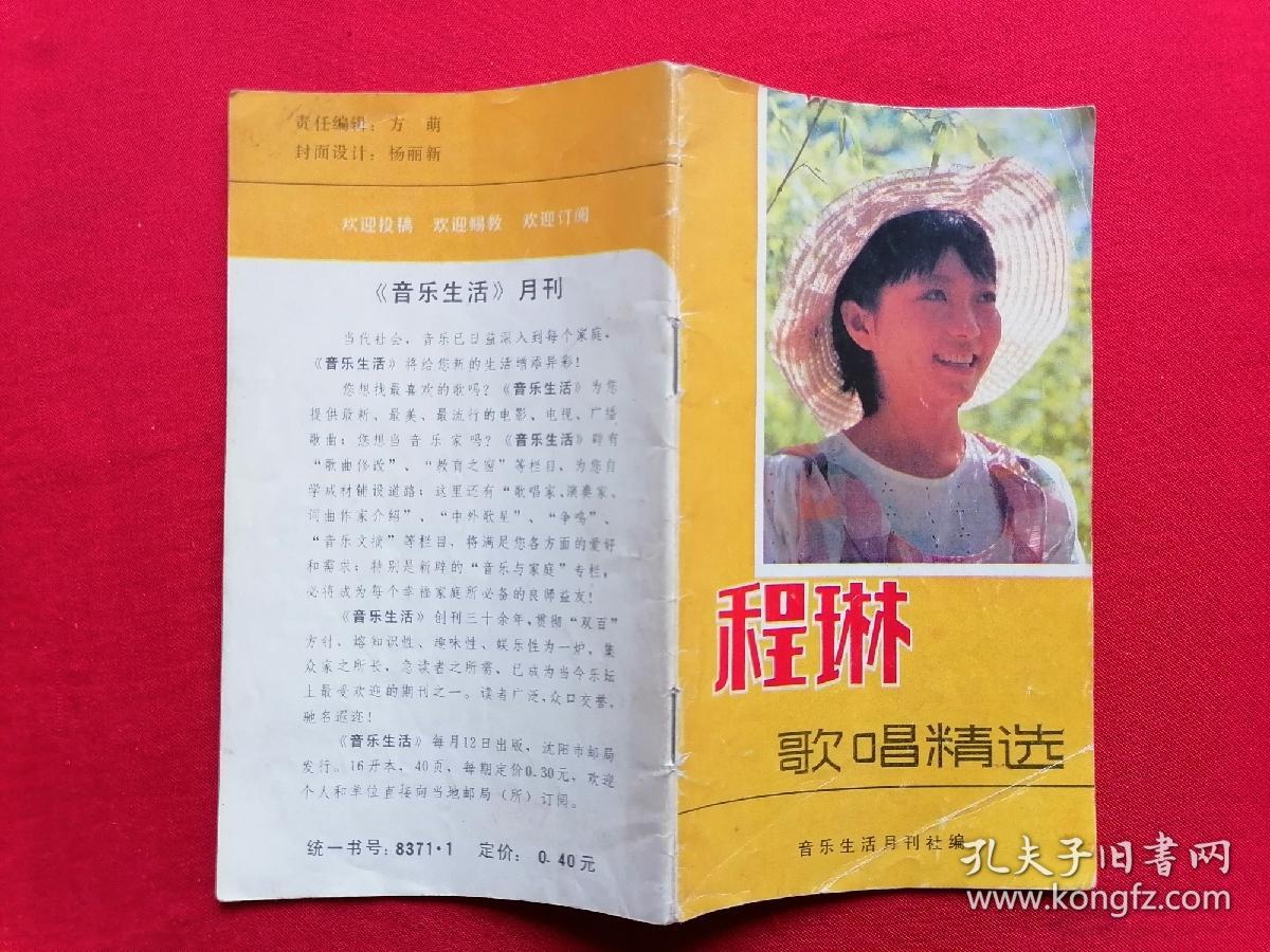 2025年7月29日 第23頁