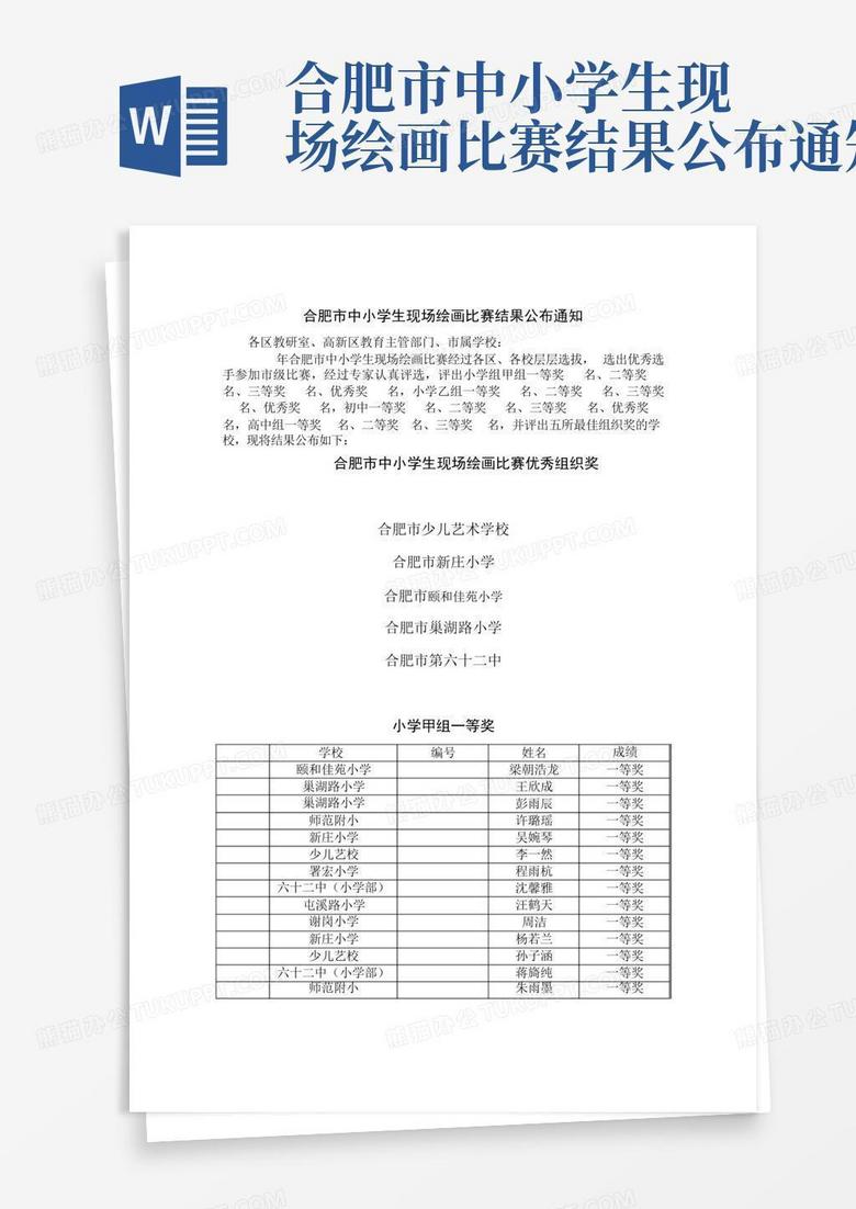 今晚澳門9點(diǎn)35分開(kāi)獎(jiǎng)深度解析:查詢、背景與注意事項(xiàng)全攻略