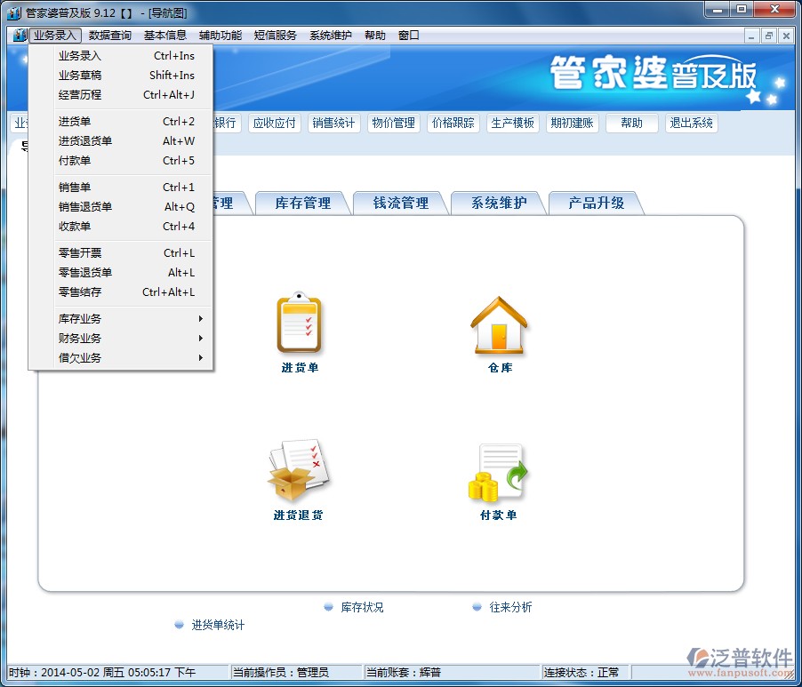 精準解析7777788888管家婆免費：高效獲取與應(yīng)用的深度指南