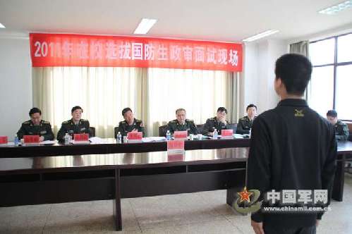 國(guó)防生體檢要裸檢嗎？深度解析軍校體檢隱私與標(biāo)準(zhǔn)全攻略