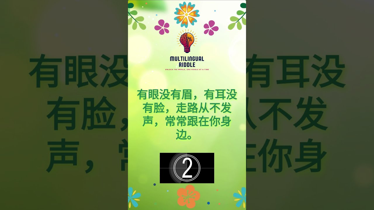 新澳門天天免費(fèi)謎語解法：超實(shí)用技巧與深度策略解析
