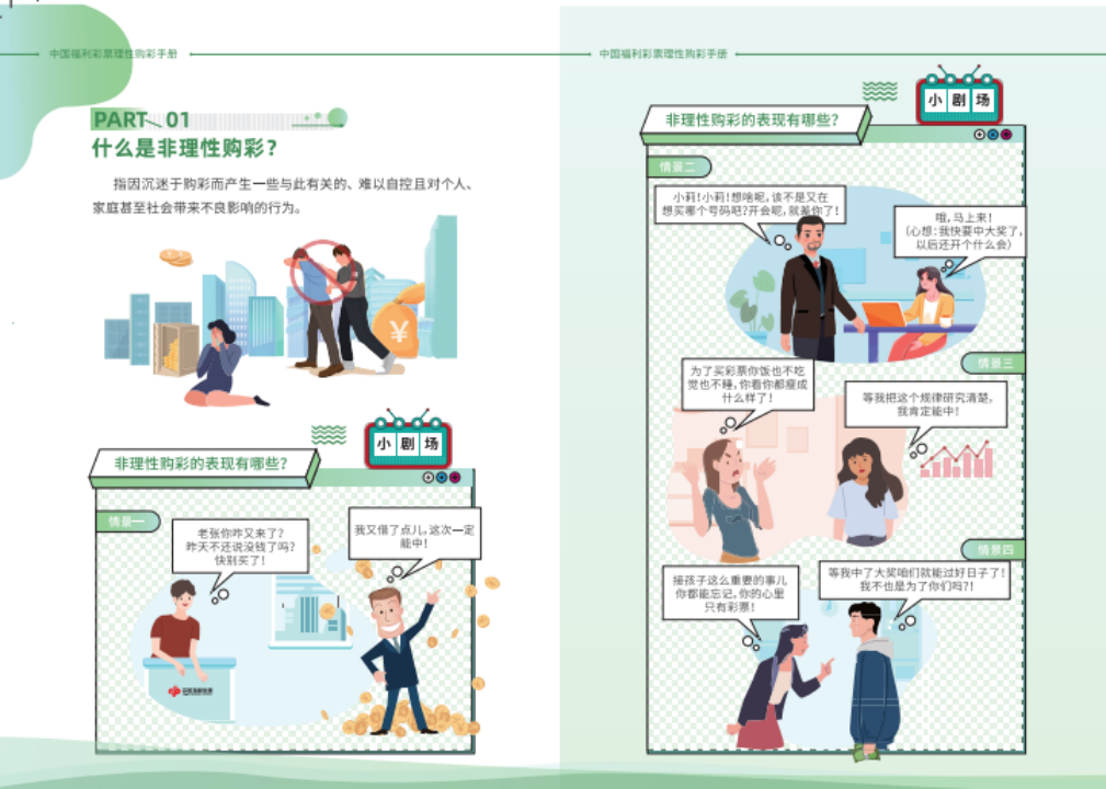 2025年天天彩免費(fèi)大全：深度解析與獲取攻略，規(guī)避常見(jiàn)陷阱