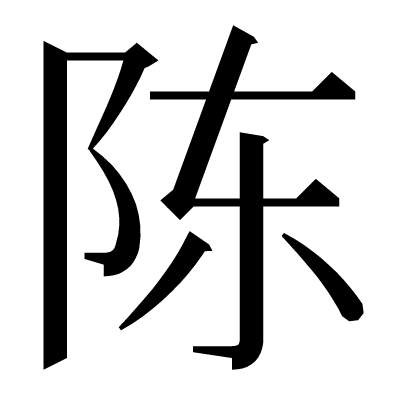 星光背后：探秘陳榮煉利用安以軒的背景故事，一場人際網(wǎng)絡(luò)的權(quán)力棋局