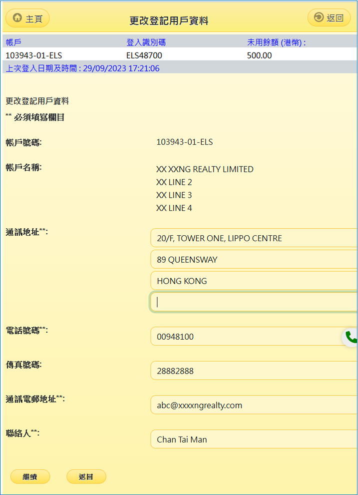 香港免費(fèi)公開資料大全網(wǎng)深度解析：公共信息寶藏的高效挖掘指南