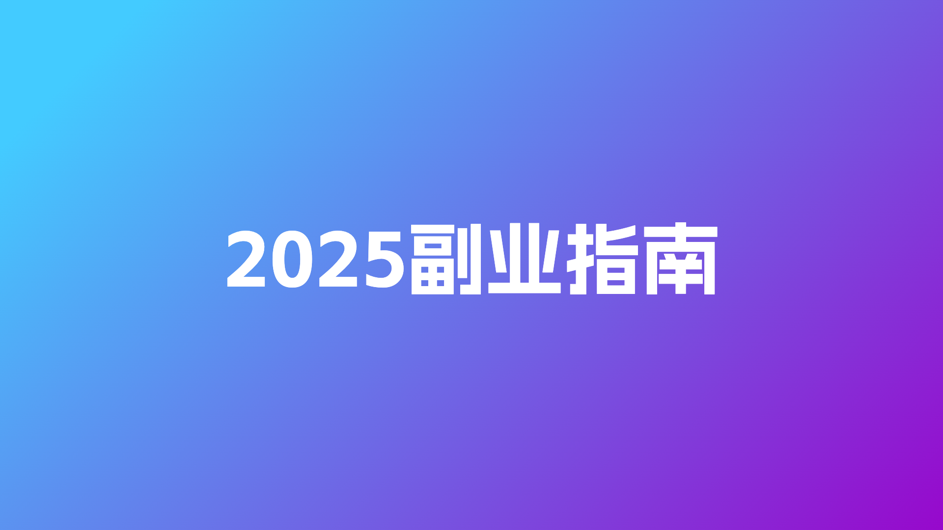 《2025新奧天天開好彩新奧好彩免費》:數(shù)字福利浪潮下的社會經(jīng)濟輿論博弈