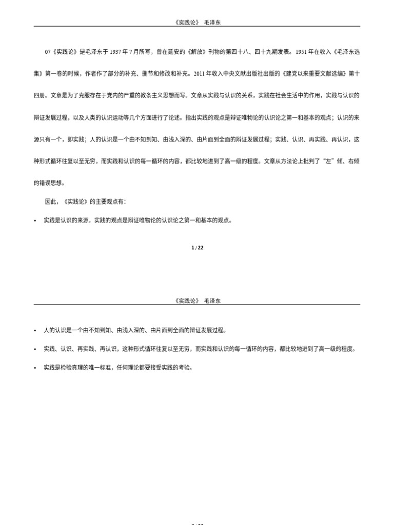 管家婆一肖一碼王中王：深度解析其核心價值與實戰(zhàn)運用全攻略