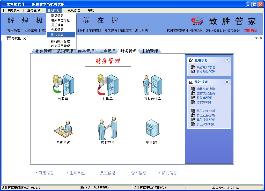 智者管家的奇遇:探尋100管家婆中獎的數字迷宮