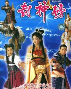 《封神榜陳浩民版》全集完整版：深度解析與觀看指南，為何經(jīng)典不衰？