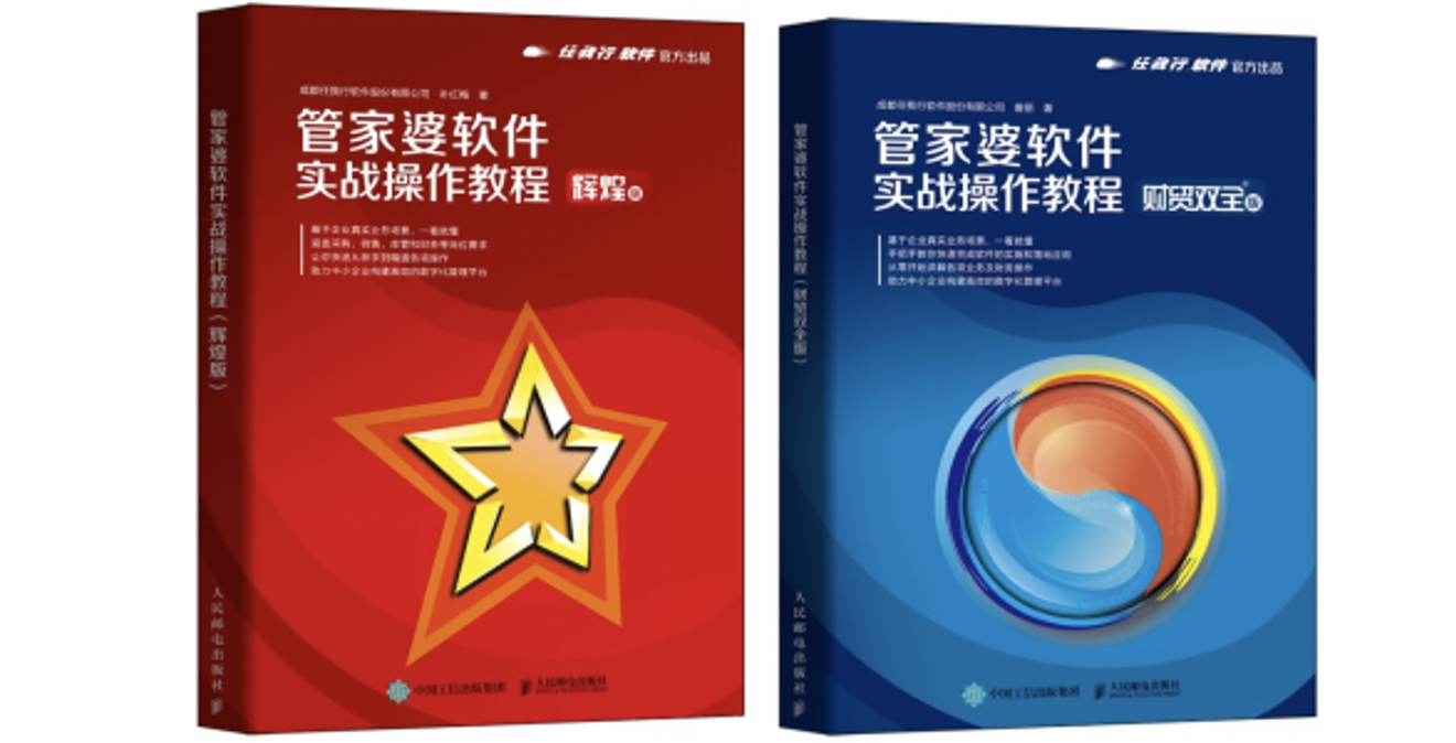 7777788888管家婆總裁:數(shù)字背后的商業(yè)博弈與社會輿論新局面