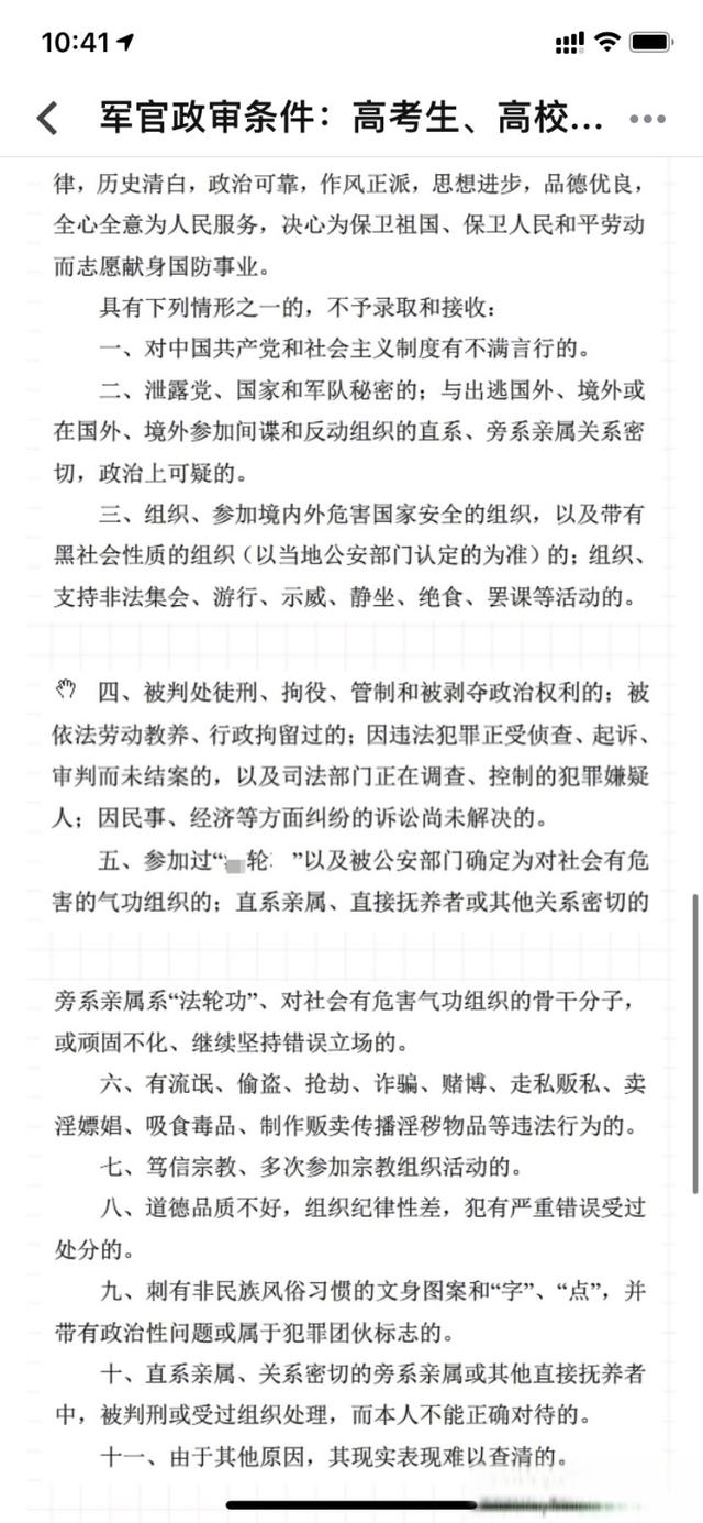 武警后勤學(xué)院怎么考進(jìn)去？超實(shí)用入學(xué)全攻略與報考指南深度解析