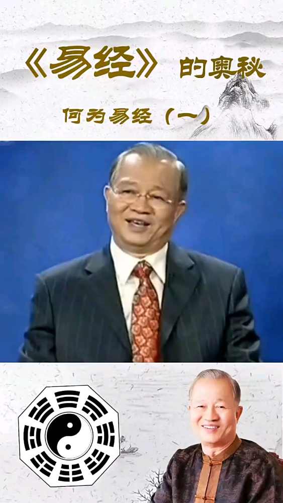 抖音曾仕強(qiáng)個(gè)人資料及簡介:深度解析國學(xué)大師的智慧傳播之路