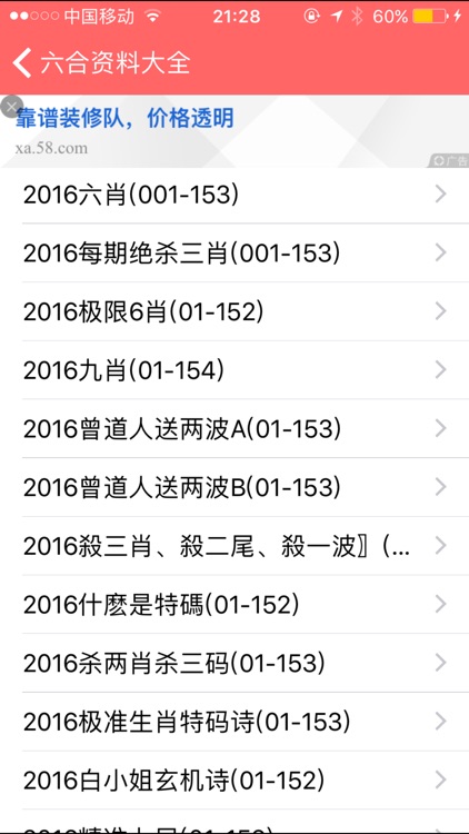 深度解析:7777788888管家婆鳳凰網(wǎng)引發(fā)的輿論爭議與社會反思