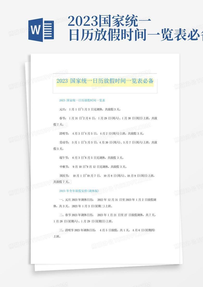 臺(tái)灣統(tǒng)一進(jìn)程深度解析:探究“還有多少年無法收復(fù)”的復(fù)雜議題