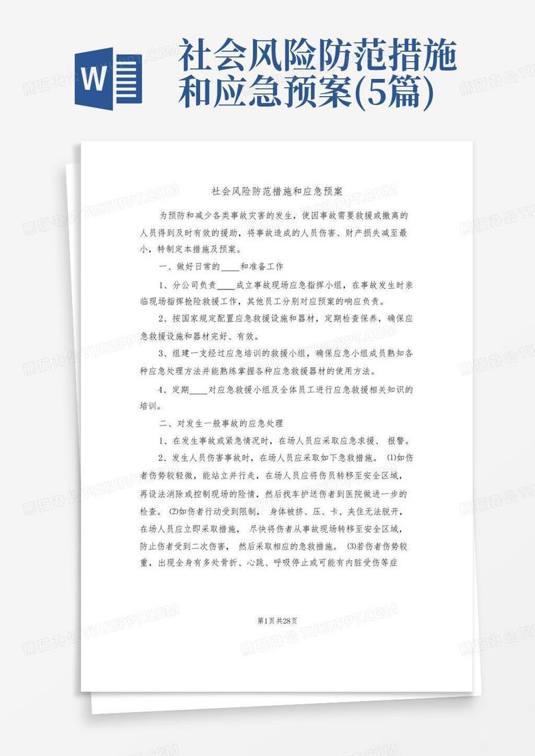 聚焦“7777788888四肖四碼是什么”：網(wǎng)絡(luò)熱點(diǎn)下的社會多方博弈