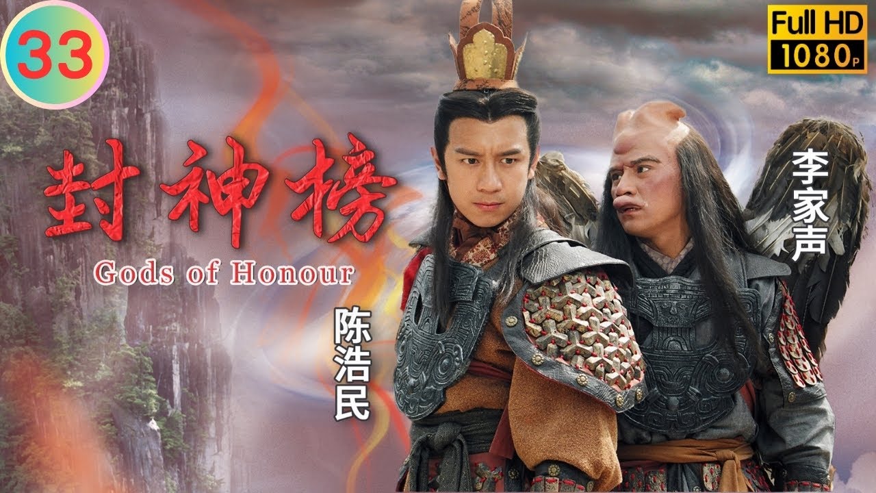 陳浩民《封神榜》高清版普通話:經(jīng)典神話的極致視聽重溫全攻略